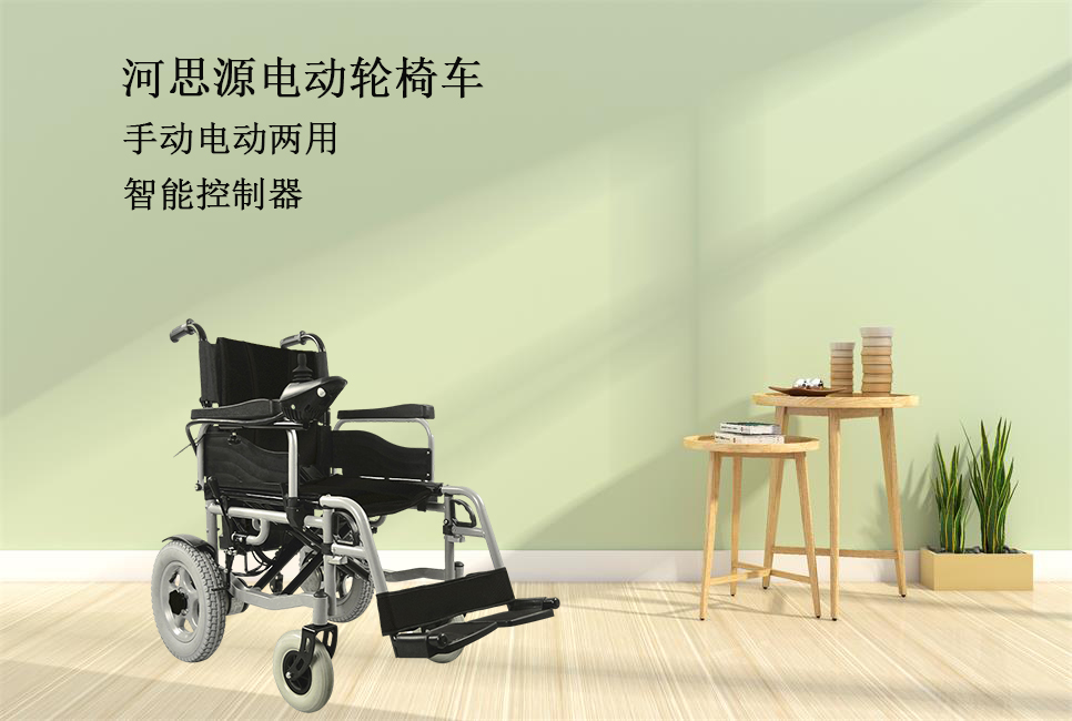電動輪椅該如何選擇？